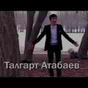 Эстен Кетпейт Суйуум Алгачкы