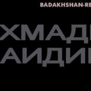 Pamir Music Ахмади Саидик Tuyona