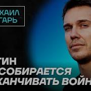Михаил Зыгарь