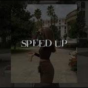 Силуэт Пусикиллер Speed Up