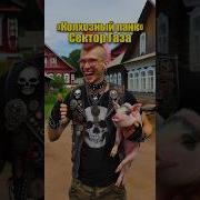 Горшок Колхозный Панк