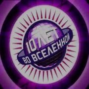 Иванушки Int Концерт 10 Лет Во Вселенной 10 11 2005