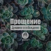 Освобождение Meditation Mantras Guru