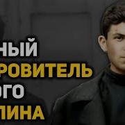 Загадки Истории Правда Об Иосифе Сталине Военная Тайна С Игорем