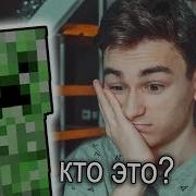 Брайан Мапс Майнкрафт