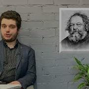 Бакунин Михаил Александрович