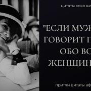 Фразы Коко