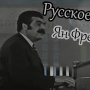 Русское Поле На Синтезаторе