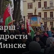 Марш Пенсионеров Ю Хайта И Кобец