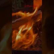 Вогонь Кохання