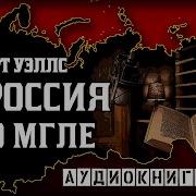 Это Было В Каменном Веке Герберт Уэллс
