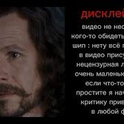 Реакция Сириуса И Римуса На Гарри Поттера Персонажи Сделаны По 3 Фильму