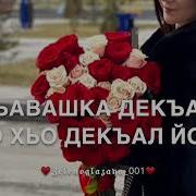 С Днём Рождения Хавашка