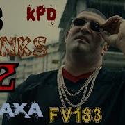 B13 К2 Рэ Или Кпд Бабаха Решает