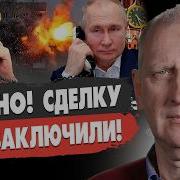 Олег Стариков Навязанная Война