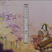 Shoujo A Relax Α Wave