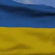 Гимн Украины Президентский Оркестр