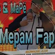 Мариё Гариби