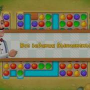 1539 Gardenscapes Hard Level Прохождение Игры