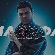 Хасан Мадудов Масофа