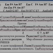 Михаил Шуфутинский Пальма Де Майорка На Саксофоне Кавер