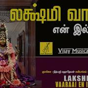 Nithyashree Neeya