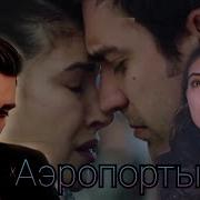 Ягхаз Ягыз И Хазан
