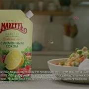 Махеевь Майонез Реклама 2019