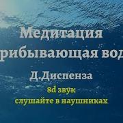 Индукционная Техника Прибывающая Вода