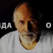 Роберт Адамс Я Не Тело