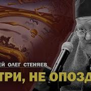 Хронофаг Самый Страшный Бес