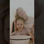Мокни Свою Дочь