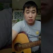 Бекзат Гитарист Ташкумыр