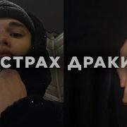 Мотивация Для Драки