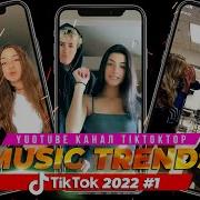 Украинские Песни Из Тик Тока