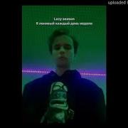 Lazy Slava Marlow Acapella