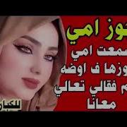 جارتنا خلت امي شرموطة ومتناكة جارتنا خلت امي شرموطة ومتناكة
