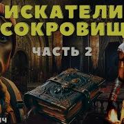 Таинственная Книга Страшные Истории Про Пещеры