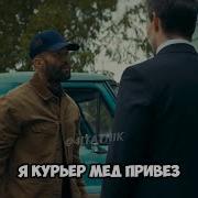 Пчеловод Переозвучка
