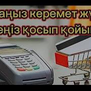 Саудаға Оқылатын Сүре