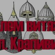 Мушкетер И Фея Аудиокнига