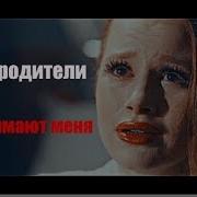 Sad Multifandomiродители Не Понимают Меня