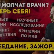 Компульсивное Переедание