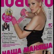 Маняша Шедусина