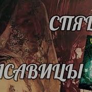 Стивен Кинг Спящие Красавицы