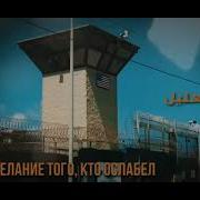 Нашид Гуантанамо