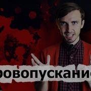 История Медицины