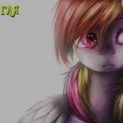 My Little Pony Фанфик Я Другая Глава 1
