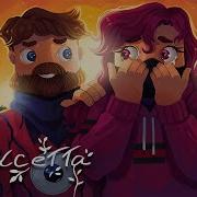 Песня Фиксай Фикс Сета