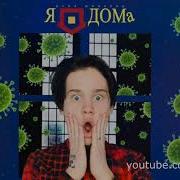 Угадай Где Я Даня Милохин Минус